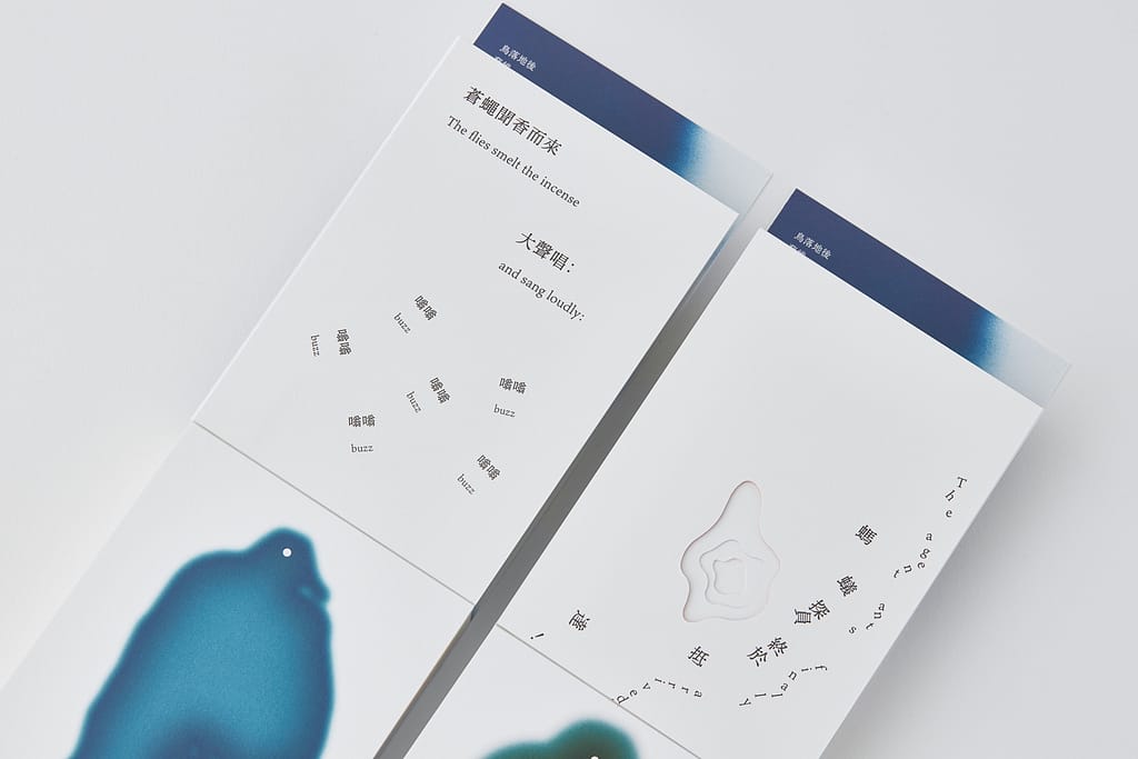 《鳥落地後》藝術書繪本