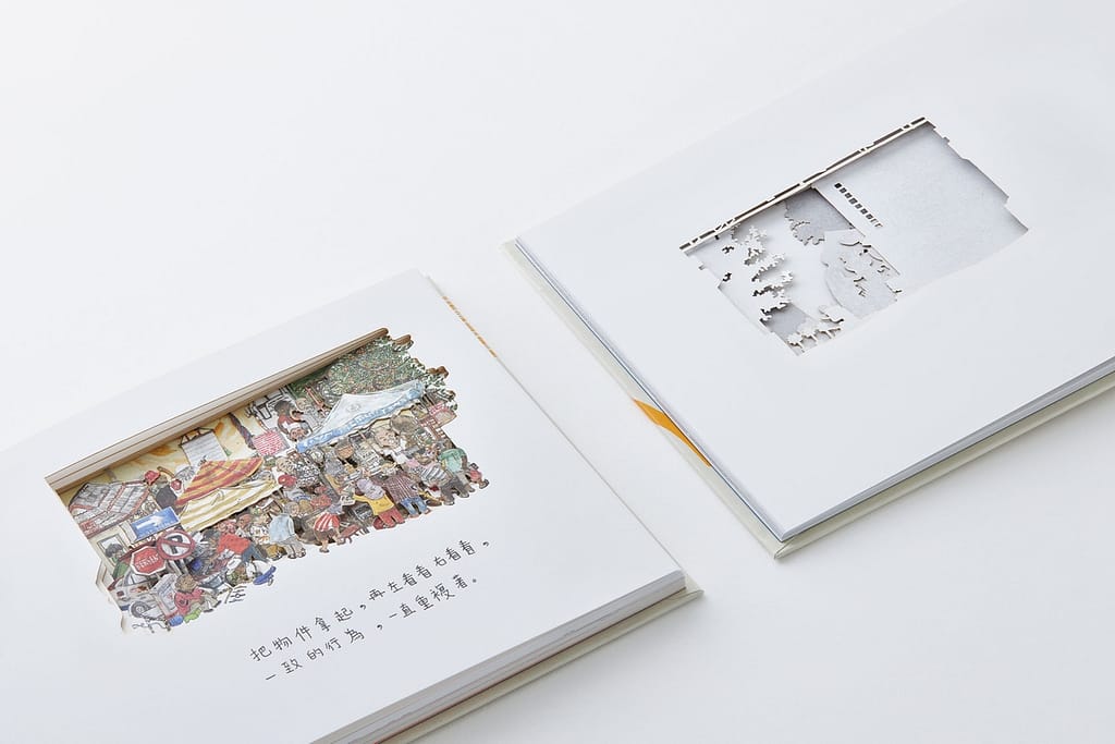 繪本編輯暨設計《生鏽市集 Pasar Karat》