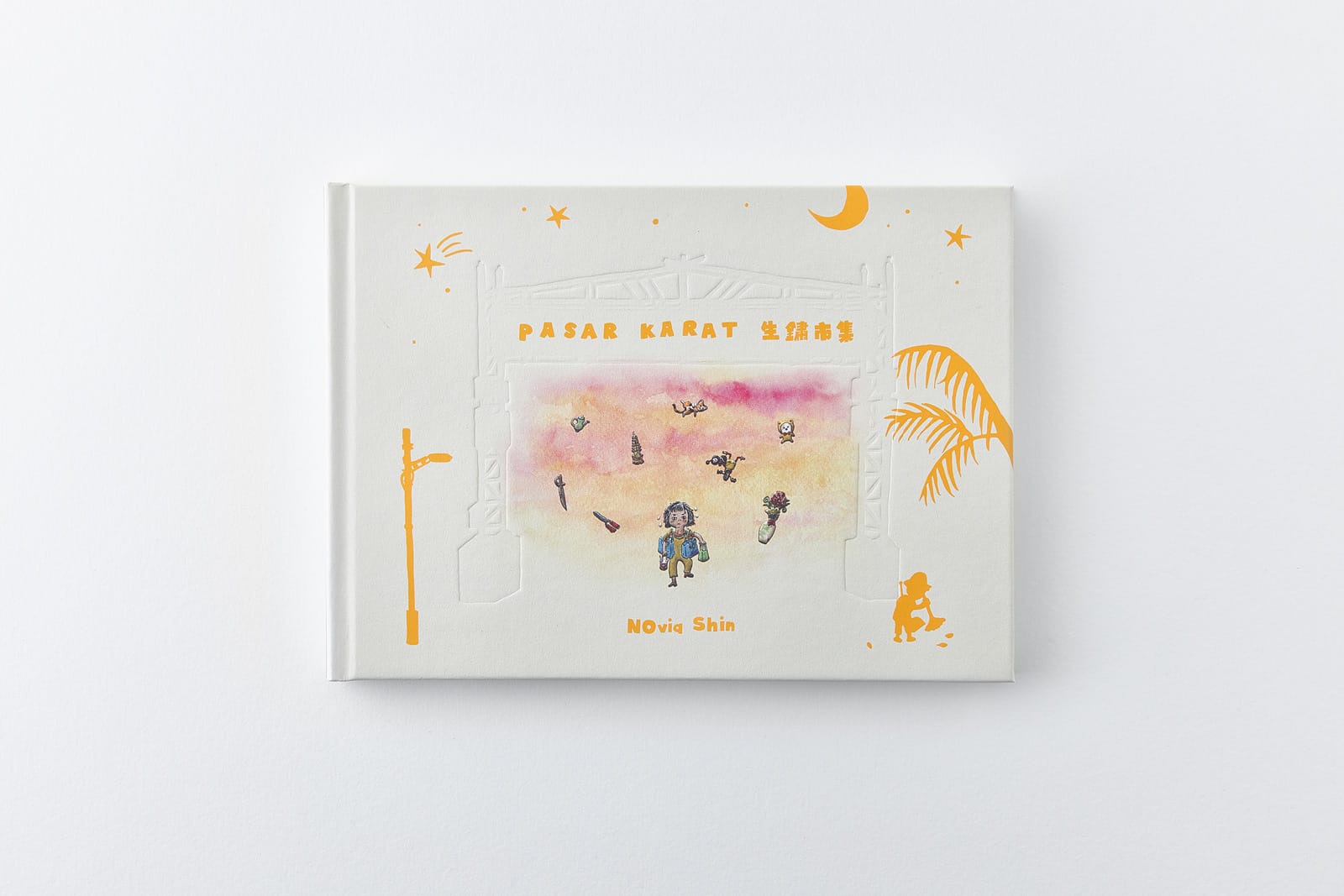 繪本編輯暨設計《生鏽市集 Pasar Karat》
