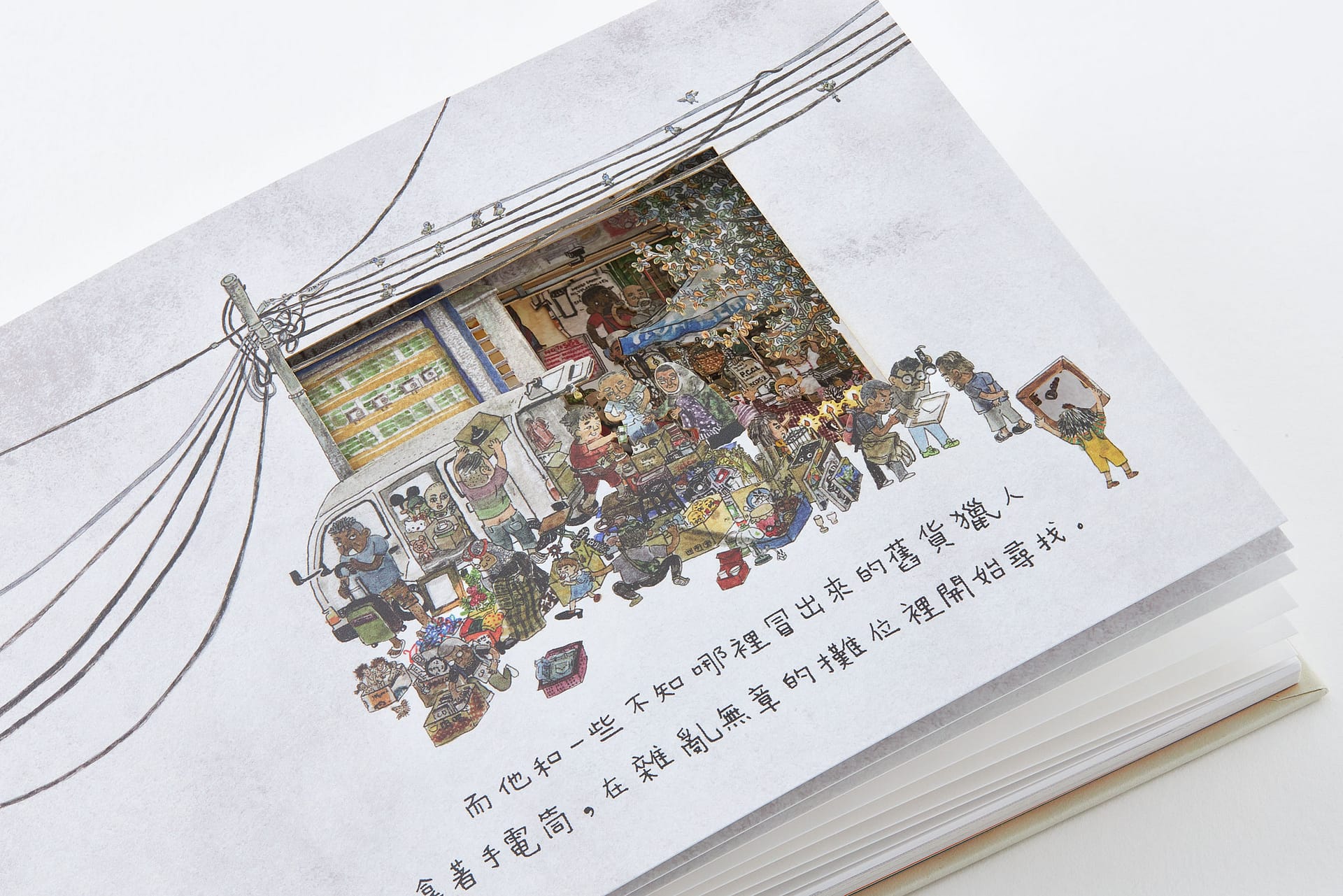 繪本編輯暨設計《生鏽市集 Pasar Karat》